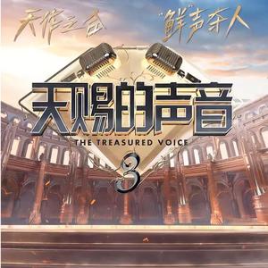 篇章（《天赐的声音 第3季》翻唱）（少年版）