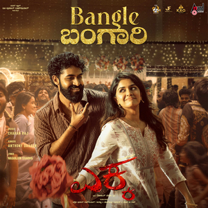 Bangle Bangari (From "Ekka")