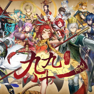 新·九九八十一【O2O偶像男团】16P男声合唱（翻自 泠鸢yousa）