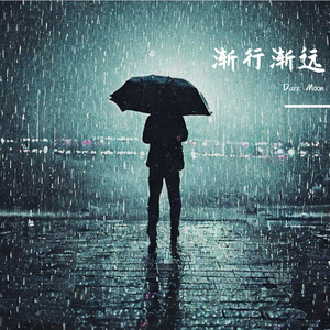 渐行渐远DEMO（auto tune2）