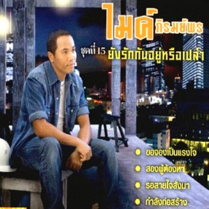 กำลังก่อสร้าง