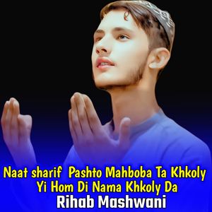 Naat sharif Pashto Mahboba Ta Khkoly Yi Hom Di Nama Khkoly Da