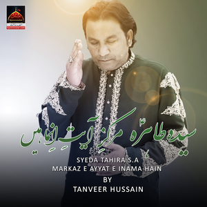Syeda Tahira S.A Markaz E Ayyat E Inama Hain