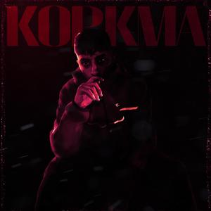 korkma