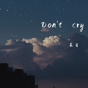 Don't cry (伴奏)