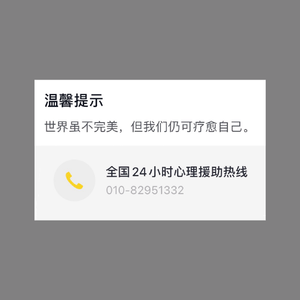 抑郁症不是患者2.0