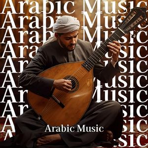 アラブ音楽 微分音