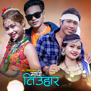 Ail Tharun Ke Maghi Tiuhar