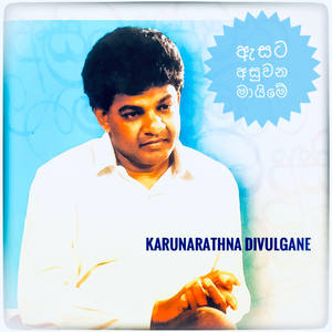 Haada Welaa Yaman Pane