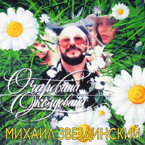 Мы выходим в атаку