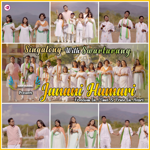 Janani Humari