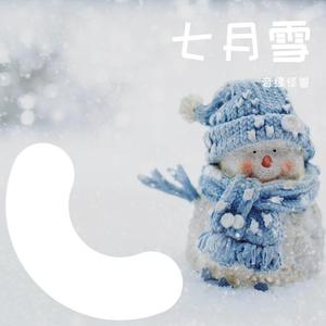 七月雪【乐正绫】