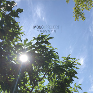 까만 밤 (with 서정아)