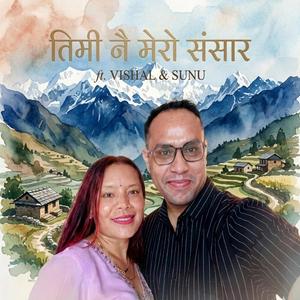 तिमी नै मेरो संसार