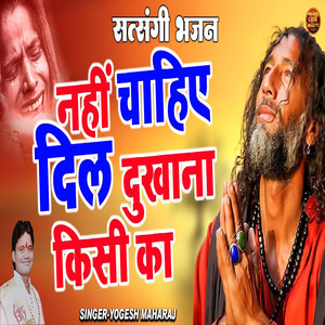 Nahi Chaiye Dil Dukana Kisi Ka