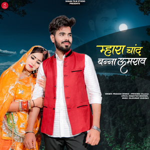 Mhara Chand Banna Umrav