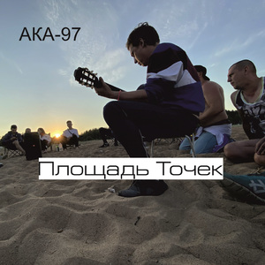 Площадь точек