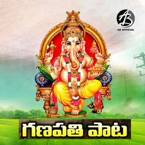 GANAPATHI SONG