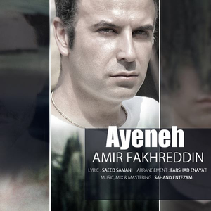 Ayeneh