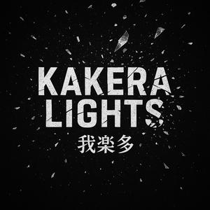 我楽多 (Alternate Version)