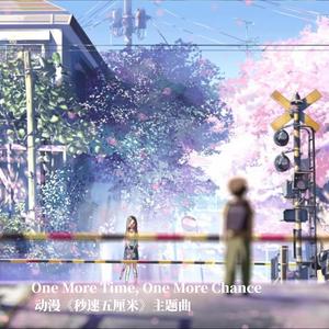 One More Time, One More Chance (动漫《秒速五厘米》主题曲) 钢琴版