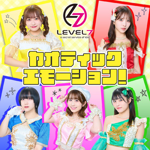 カオティック・エモーション！