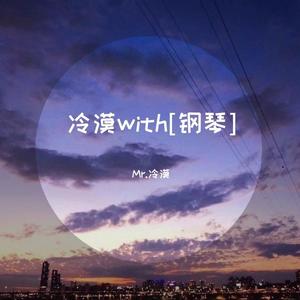 <钢琴>Danza-Kuduro