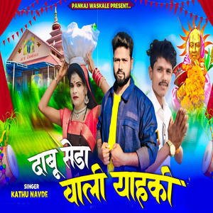 Dabu Seda Wali Yahaki, Pt. 1