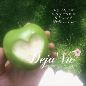 Deja Vu（You u u and I）