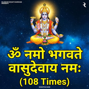 Om Namo Bhagavate Vasudevaya - 108 Times