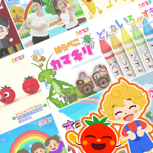 だんご３兄弟 (キッズソングカバー 音源１) [「NHK教育テレビ Eテレ おかあさんといっしょ」より]