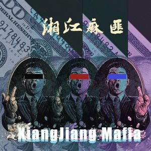 【FREE】NYG drill type beat “湘江麻匪”