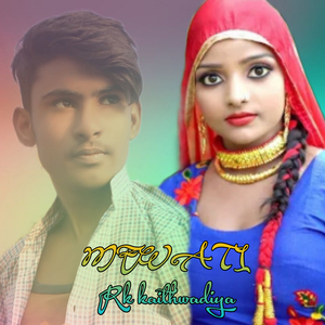 Mewati Rk kaithwadiya