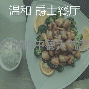 温和点心梦想