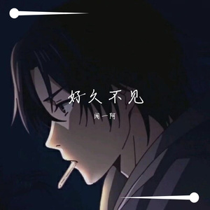 落差（翻自 王忻辰）