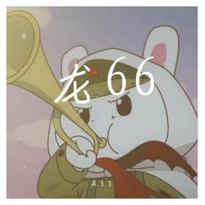 山海(Remix)_王某.