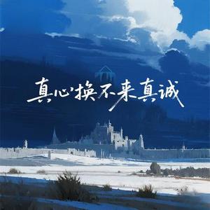 人生只来一趟