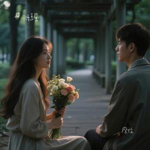座位 (Cover 小阿七)