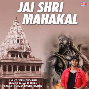 Bolo Jai Shri Mahakal