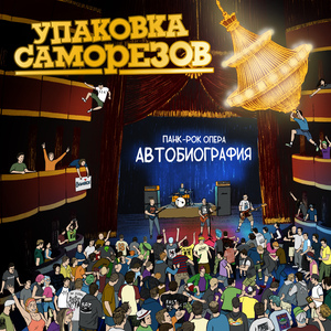 Новый мир открыт (Акт 1)