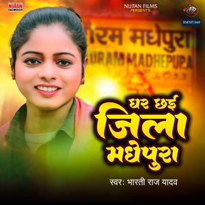 Ghar Chhai Jila Madhepura