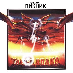 Инквизитор