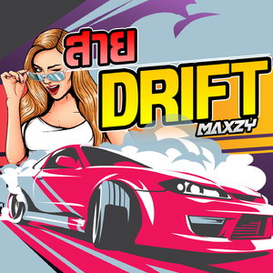 สาย Drift (สายย่อ)