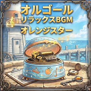 回る空うさぎ (Cover)