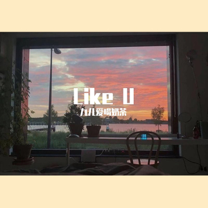 依然爱你（片段）（翻自 王力宏）