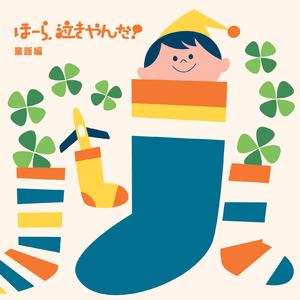 やぎさんゆうびん