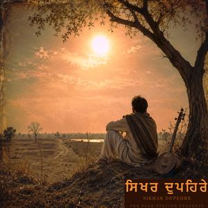 Sikhar Dupehre