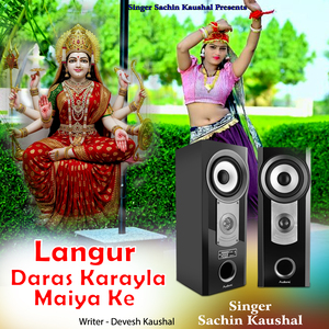 Langur Daras Karayla Maiya Ke