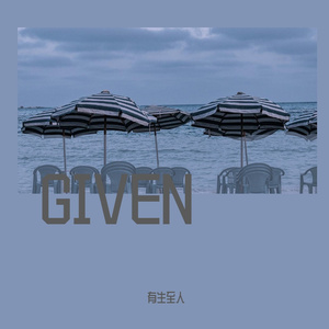 冬のはなし（翻唱自矢野奨吾）