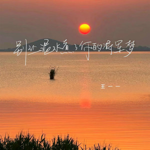 别让温水煮了你的将军梦